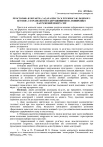 Ескіз
