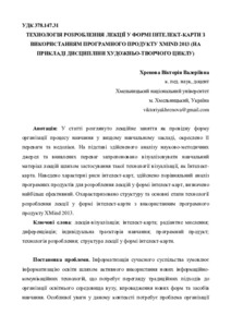 Ескіз