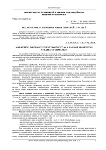 Ескіз