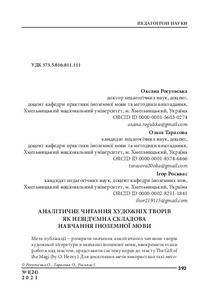Ескіз