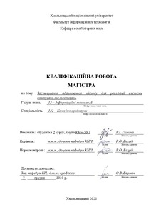 Ескіз