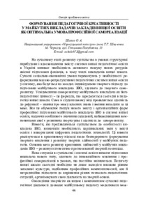 Ескіз