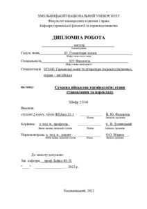 Ескіз