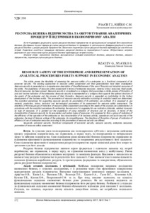 Ескіз