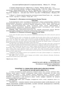 Ескіз
