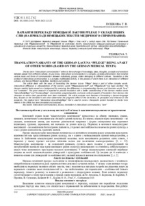 Ескіз