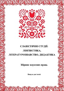Ескіз