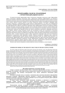 Ескіз