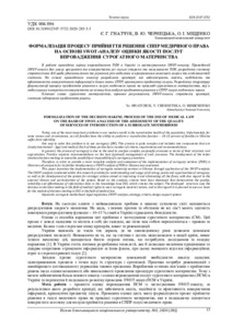 Ескіз