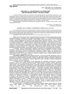 Ескіз