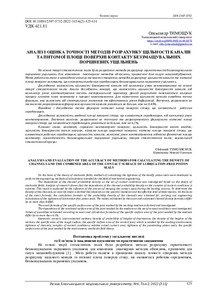 Ескіз