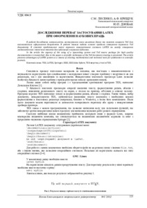 Ескіз