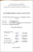 Ескіз