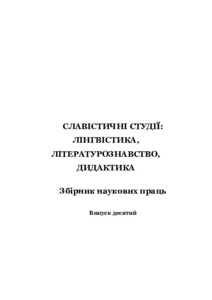 Ескіз