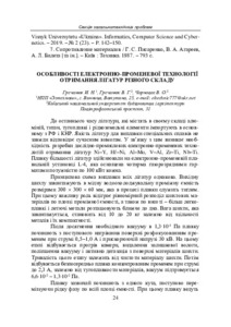 Ескіз