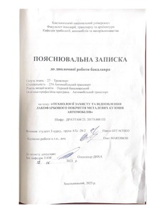 Ескіз