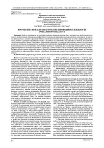 Ескіз