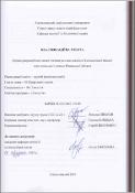 Ескіз