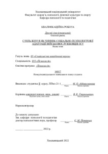 Ескіз