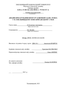 Ескіз