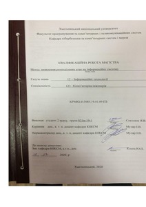 Ескіз
