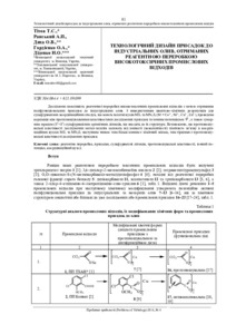 Ескіз