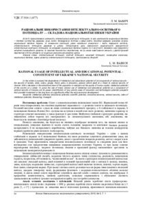 Ескіз
