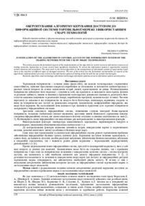 Ескіз