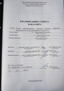 Ескіз