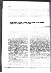 Ескіз