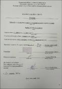 Ескіз