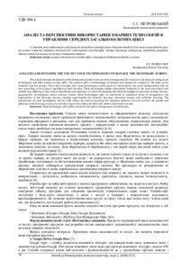 Ескіз