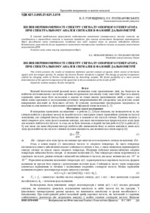 Ескіз