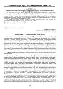 Ескіз