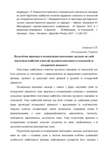 Ескіз