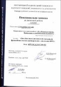 Ескіз