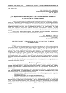 Ескіз