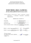 Ескіз