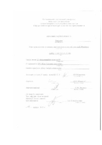 Ескіз