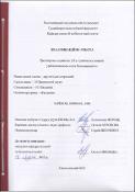 Ескіз