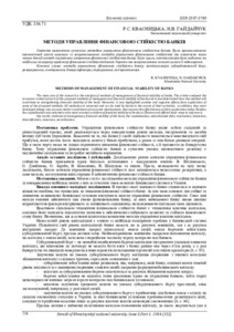Ескіз