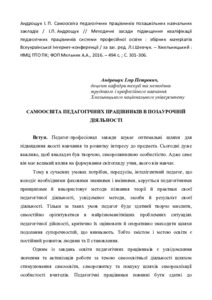 Ескіз