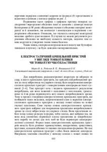 Ескіз