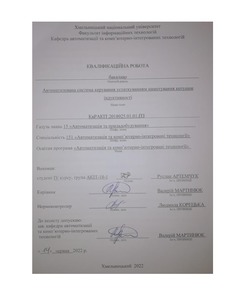Ескіз