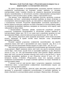Ескіз