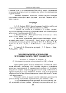 Ескіз