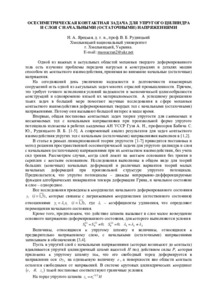 Ескіз