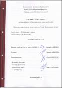 Ескіз