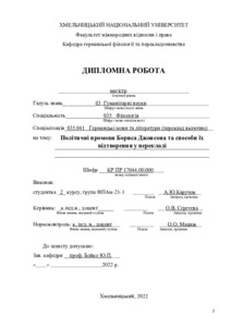 Ескіз