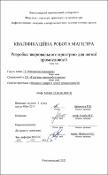 Ескіз